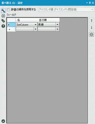 Alteryxアイコン0連発 ソート 並び替え ツール Sort Tool Kcme Techblog