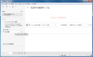 Tableauで読み込んでみます