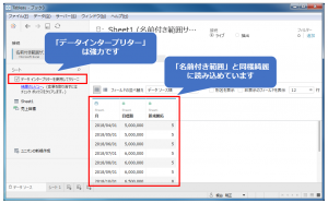 データインタープリターサンプル