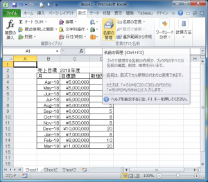 Excelの名前付き範囲を使ってTableau/Alteryxで幸せになる話