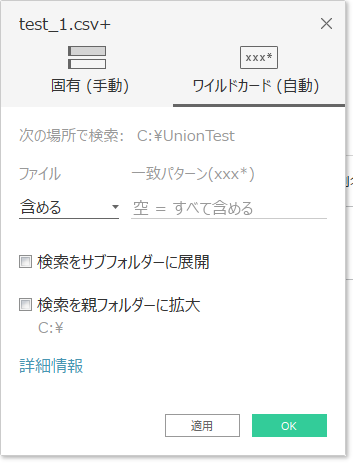 Desktop_ワイルドカードユニオン