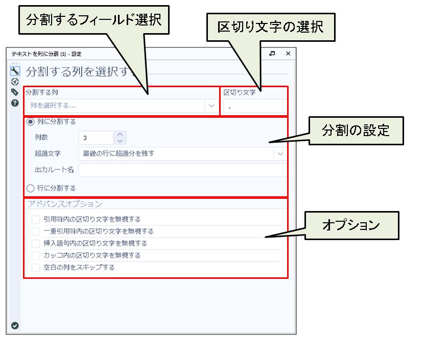 コレクション レコード分割 ツール