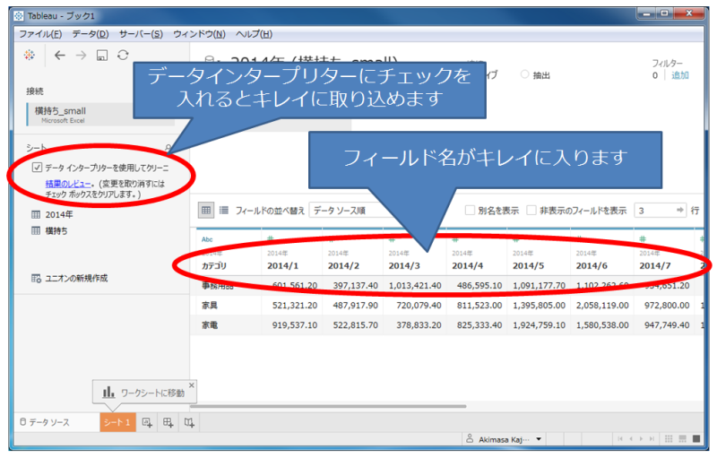 横持ちデータ読み込み２