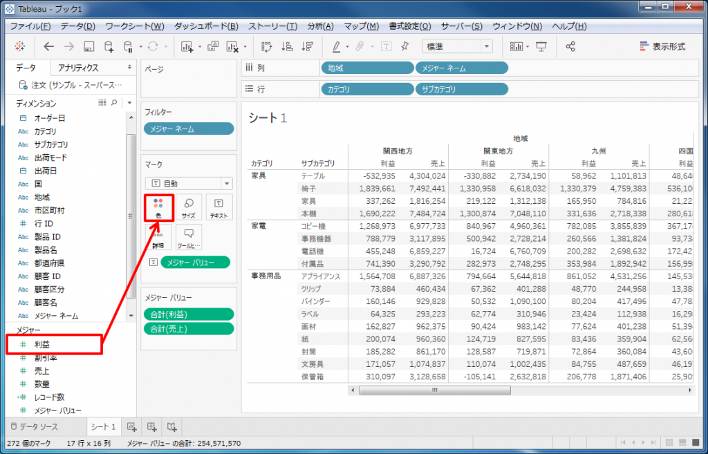 Tableauでテキスト表 テーブル を作成する Kcme Techblog