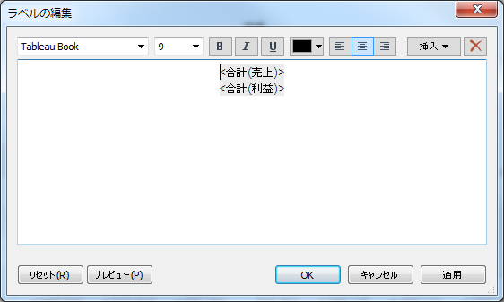 ラベルの編集