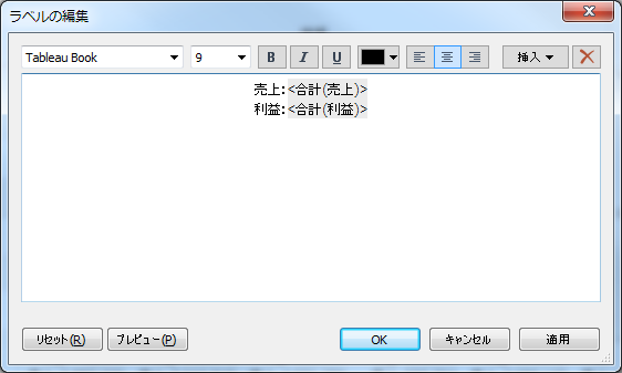 ラベルの編集_直接書き込み
