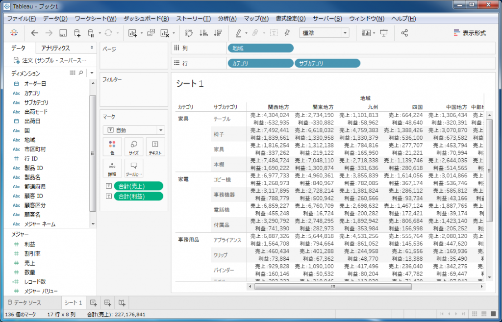複数のメジャー_ラベルに項目名を書き込む