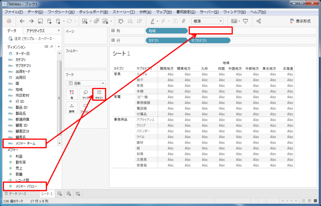 複数のメジャー_正解パターン２