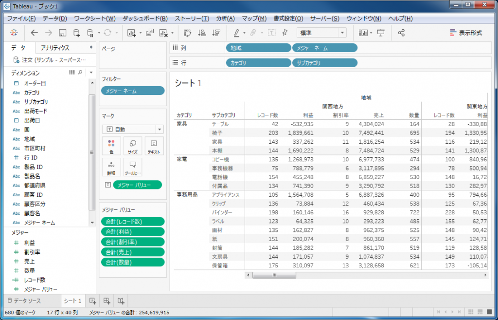 複数のメジャー_正解パターン３