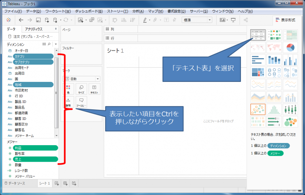 複数のメジャー_表示形式の利用