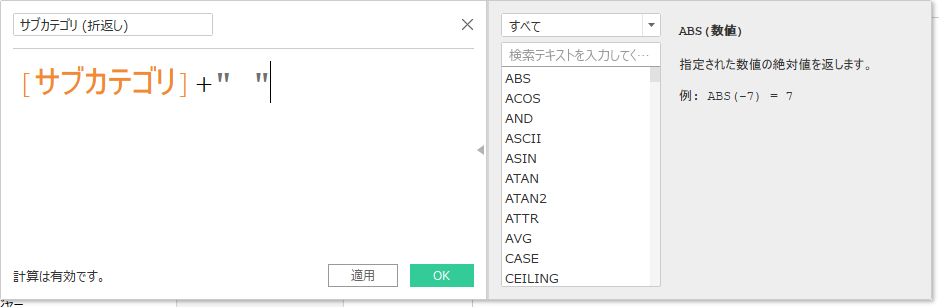 複製_計算フィールド
