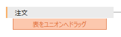 Tableau_ユニオンにならないように
