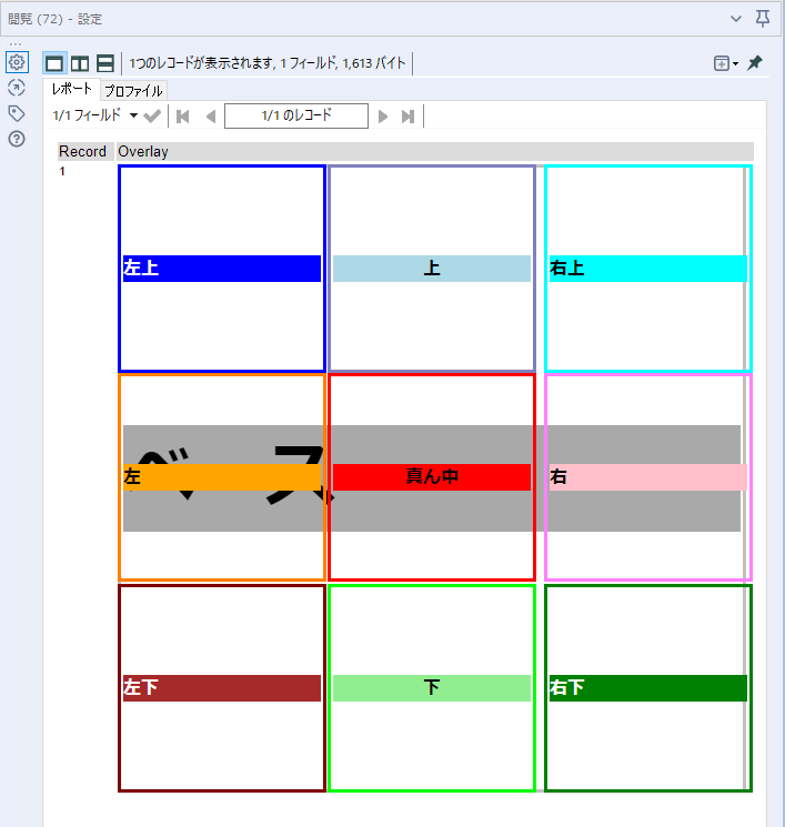 オーバーレイツールに3cmの箱を配置した例