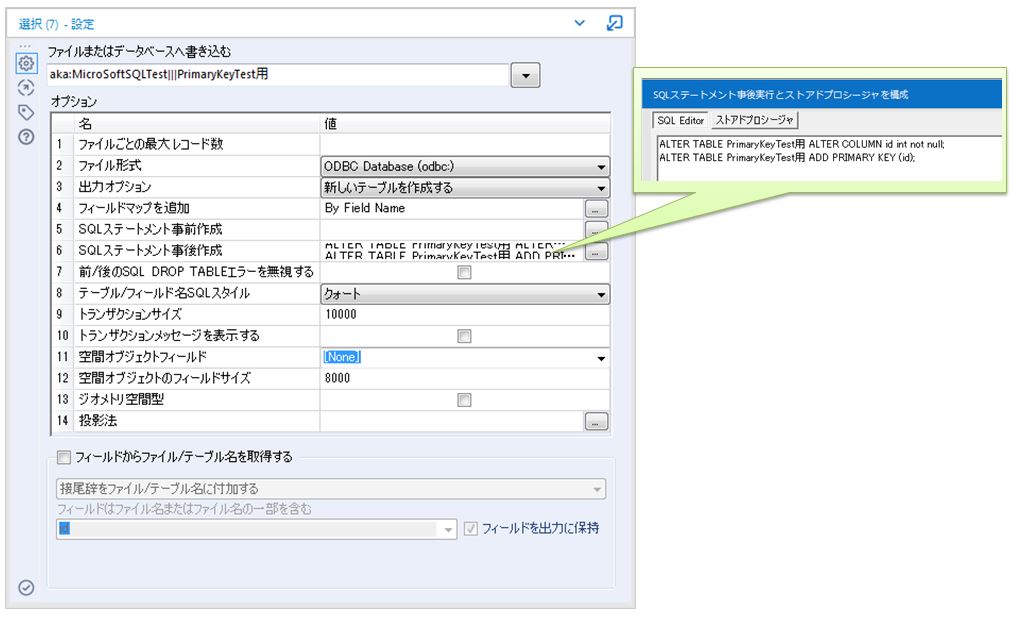 Alteryx Tips データベースのテーブルにprimary Keyを設定する方法 Kcme Techblog