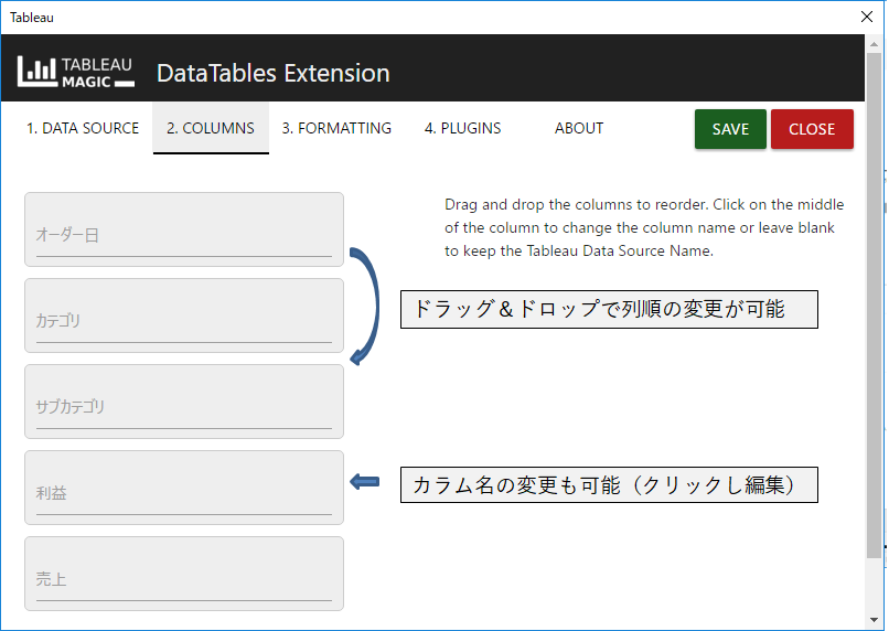 Tableau拡張機能紹介 Data Tables Kcme Techblog