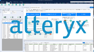 【Alteryx Server Tips】 Alteryx Serverにワークフローをアップロード