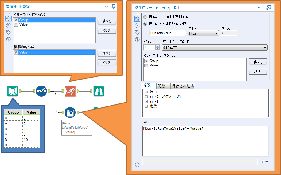 Runningtotal_MultiRowFormula