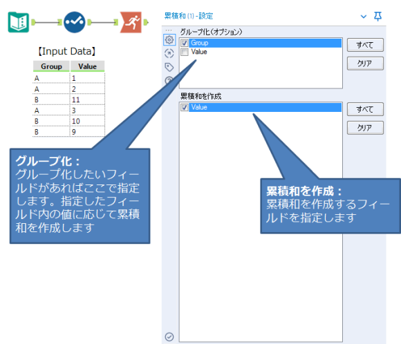 Runningtotal_setting
