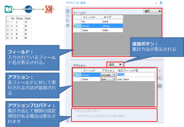 Summarize_ToolSetting