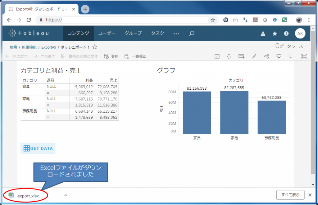 Tableau_ExportAll_downloaded