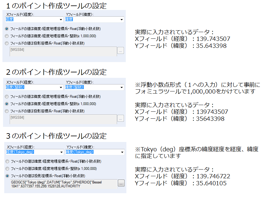 CreatePoints_SampleSetting