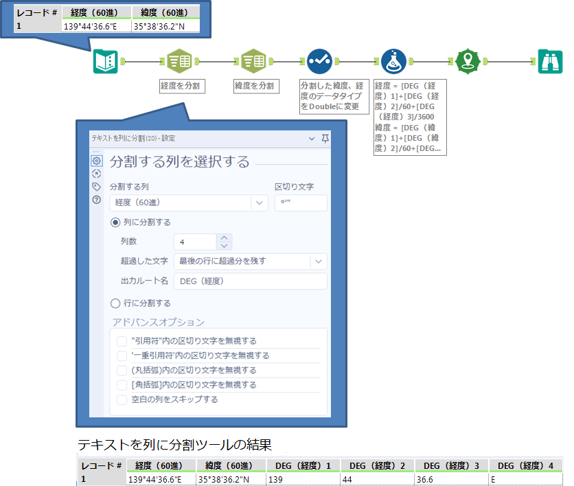 CreatePoints_Sample_60進