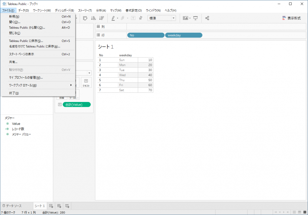 TableauPublicDesktop_SaveMenu