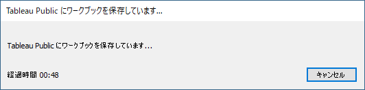 TableauPublicへ保存_03