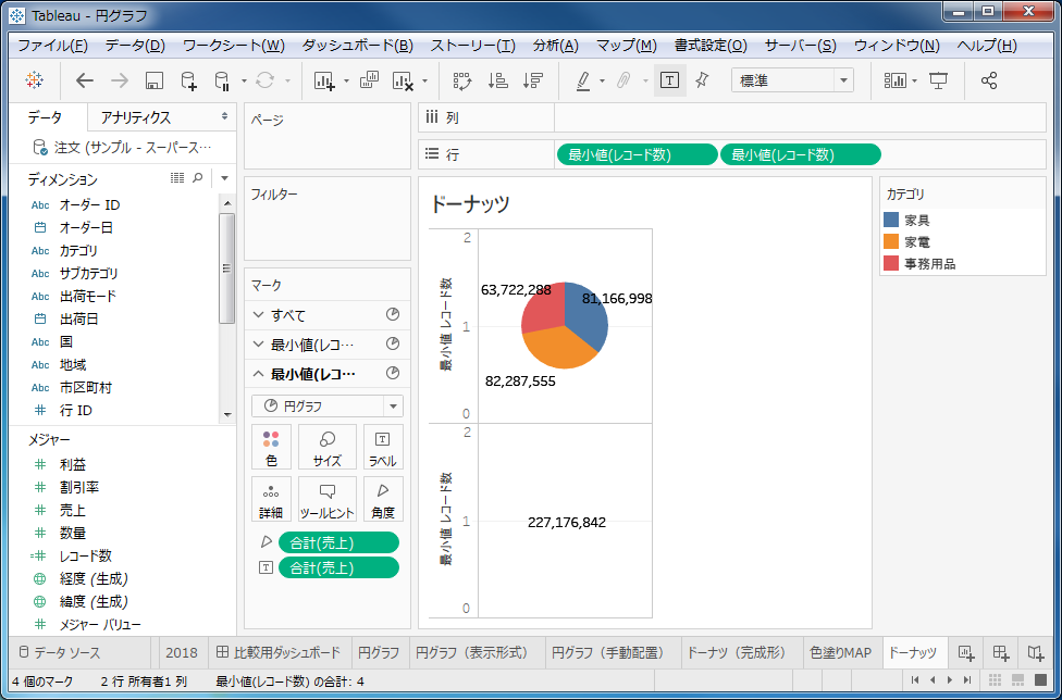 色を白に変更します