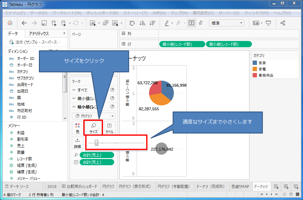 グラフサイズを小さくします