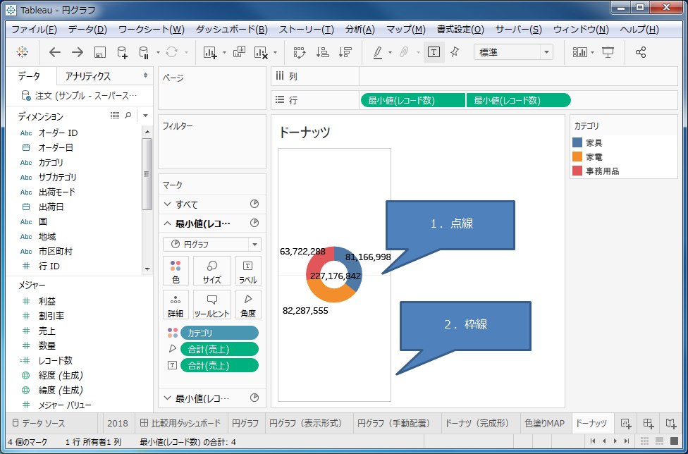 気になるポイントをなおす