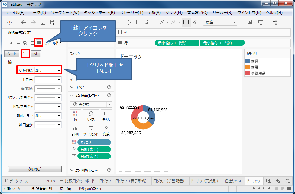 グリッド線をなし
