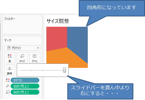 大きすぎる設定