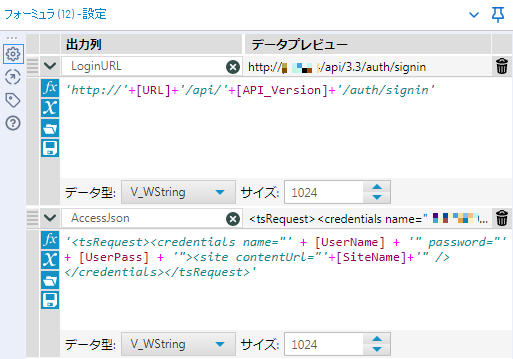 ログイン用データ作成