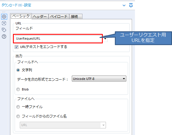 ユーザーリクエスト　ベーシック