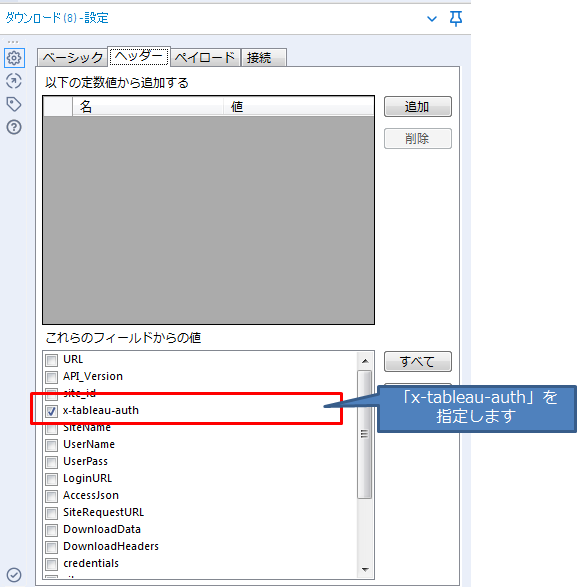 ユーザーリクエスト　ヘッダ