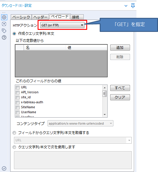 ユーザーリクエスト　ペイロード
