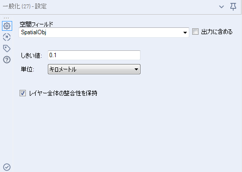 一般化 設定