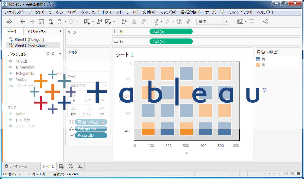 Tableauで背景画像を用いて可視化する方法 Kcme Techblog