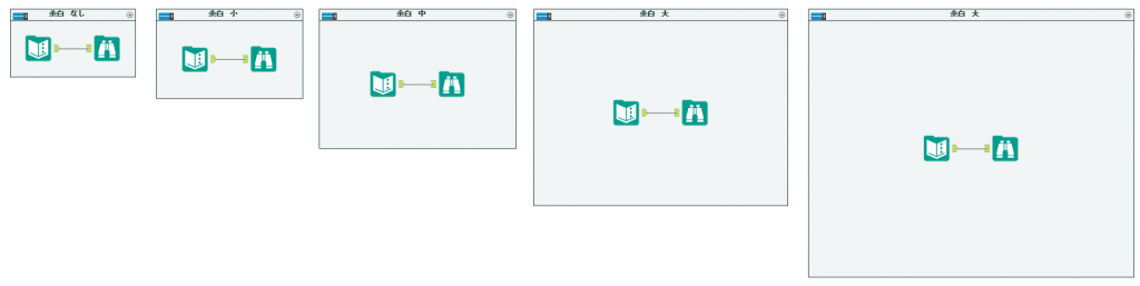 ツールコンテナ 余白サンプル