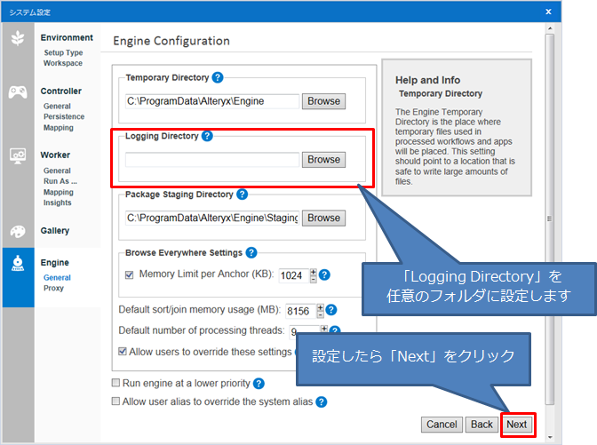 EngineLog_configuration