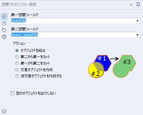 空間プロセス　設定