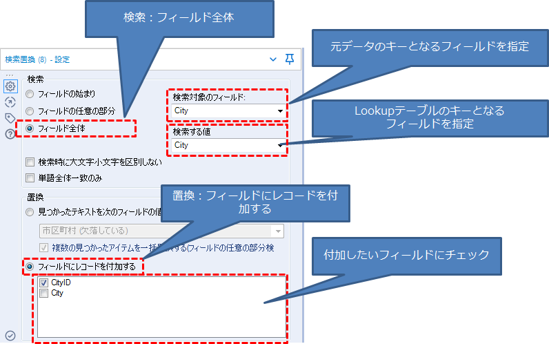 置換検索ツール設定