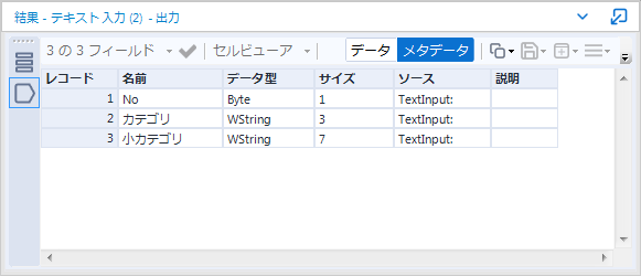 メタデータサンプル