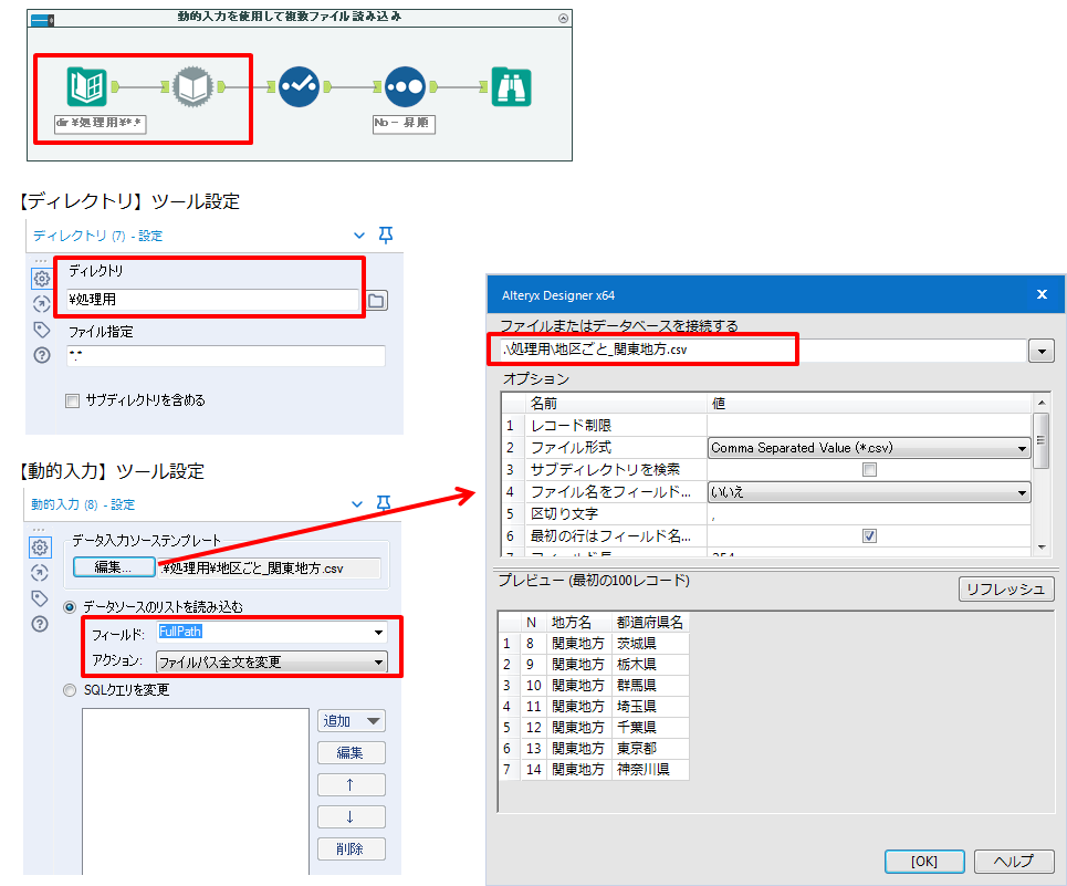 オファー csvファイルにリードライトするには