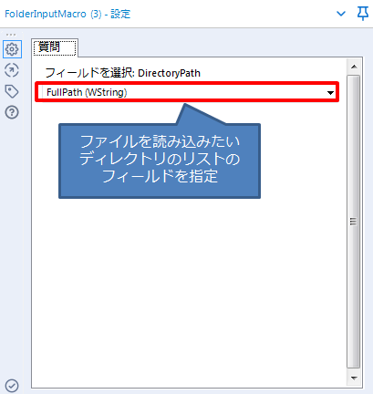 今回のマクロ設定
