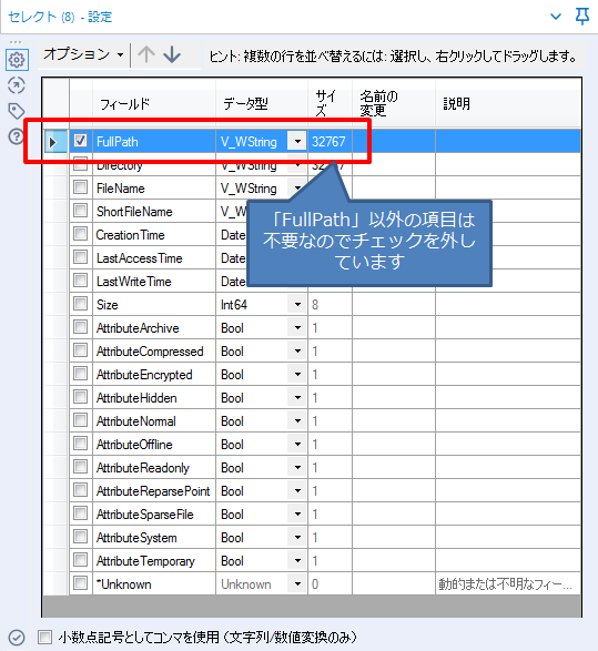 セレクトツール