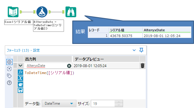 Alteryxtips Excelファイル読み込み時に日付がシリアル値になったものを修正する Kcme Techblog