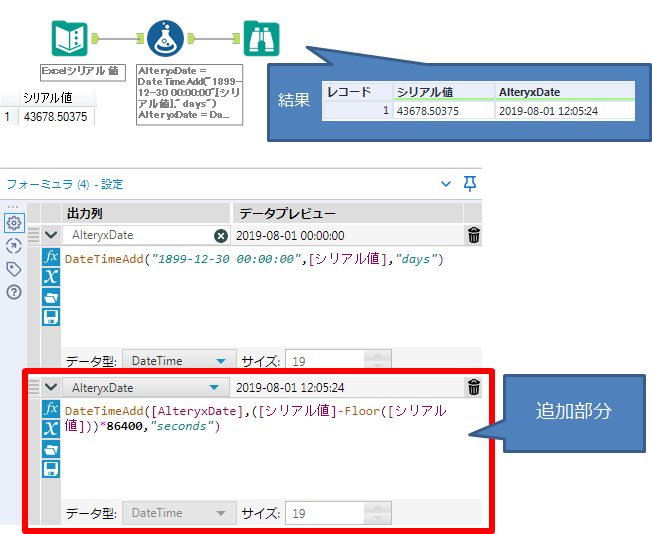 Alteryxtips Excelファイル読み込み時に日付がシリアル値になったものを修正する Kcme Techblog