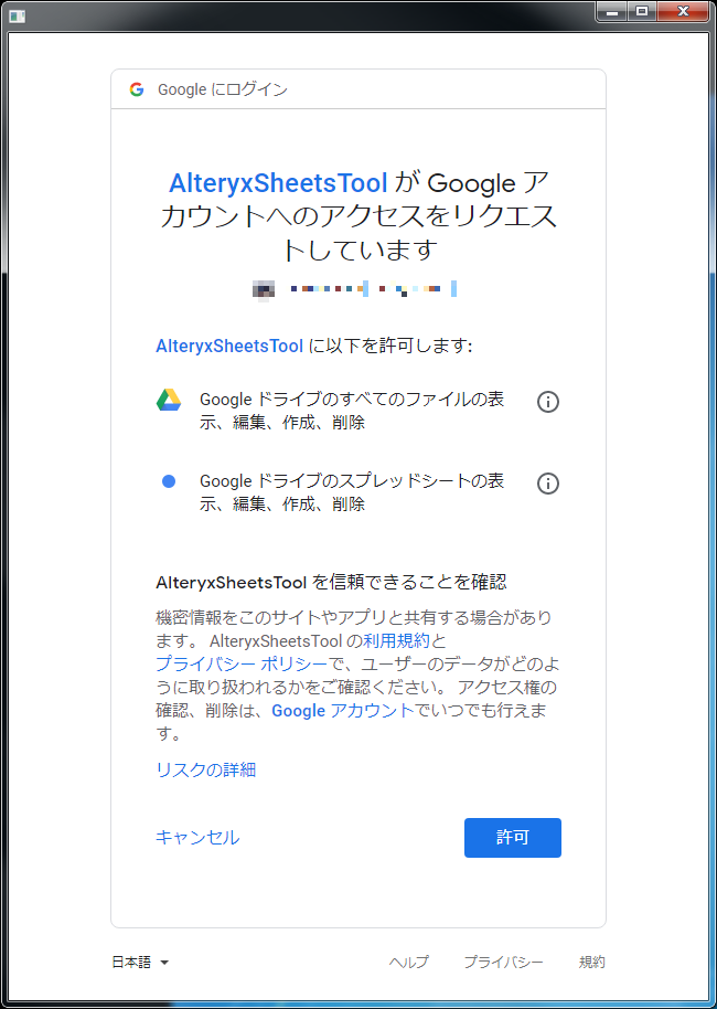 権限のリクエスト